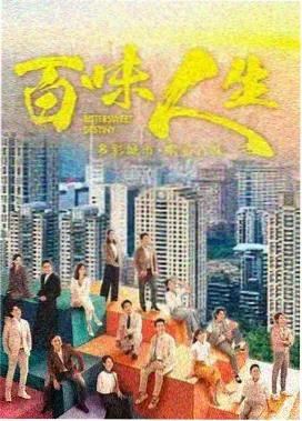 丛林法则泰剧海报