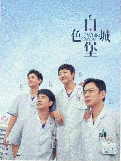 星空下的约定泰剧海报